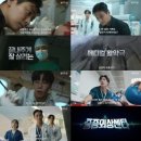 뜨개 하며 영화(드라마) 보기/중증외상 센터