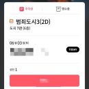 롯데시네마 도곡 - 299593 | 롯데시네마 도곡