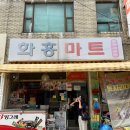 용연마트 이미지
