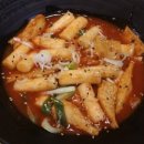 진짜 떡볶이 이미지