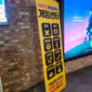 아이존 | 장지역 오락실 - 아이존게임플렉스 솔직후기