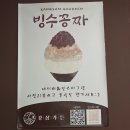 (주)콘 | 강남역 신논현 강삼가든 삼겹살 항정살 룸 예약 단체 모임 회식 내돈내산 후기