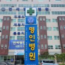 연세명인병원 이미지