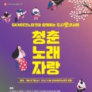 테크노노래광장