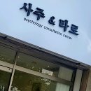 타로사주카페