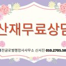 서진행정사 사무소 이미지