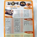 김가네 하남신장점 이미지