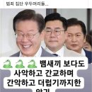 = 피바람을 몰고 다니는 리재명 = 대한민국 전체를 도륙을 내려 하고있다 이미지