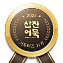 봉꼬치 이미지