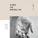 김복동「가을」 이미지