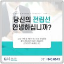 안양에서 전립선염치료 잘하는 비뇨기과는?