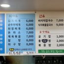 명가아구해물찜 이미지
