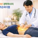 이거다랩 | 구리 다산 경락마사지 약손바디랩 방문후기 – “이건 그냥 넘기면 안 됩니다”
