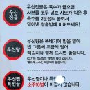 우신농장 | 맛집 / 두거리우신탕 효천점. 辛나게 얼큰하다. 辛샤브샤브 전문점 내돈내산 100%솔직후기