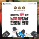 회동