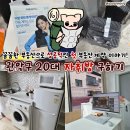 관악구 부동산 온누리공인중개사사무소 원룸 월세 신대방 계약 후기