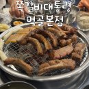 먹골국수랑 | 먹골 맛집, 쪽갈비대통령 먹골본점