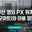 탐라마트