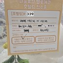 로원푸드