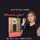 솔라그라티아 | 4시간이 부족했던 북토크! 내밀한 상담 같은 시간, &lt;사이코드라마&gt; 첫 북토크 현장