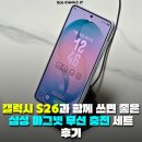 삼성1-110 | 갤럭시 S26과 함께 쓰면 좋은 삼성 마그넷 무선 충전기 &amp; 거치대 세트 후기 : 충전도 인테리어처럼!