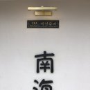 백년유자 - 남해군 동부대로 2692 | 백년유자