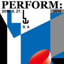 퍼폼2019 : 린킨아웃 | 퍼폼2019: 린킨아웃 │ PERFORM2019: Linkin-out