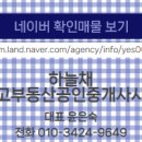 e편한드림 공인중개사사무소 이미지