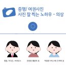 구리사진관엔젤포토