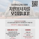 대전평생교육진흥원