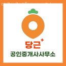 당근부동산공인중개사사무소 이미지