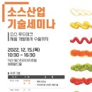 소소식품