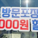 봉수아피자 제천점