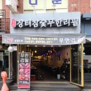 아토장터