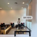 주) 인스타짐 | 틀어진 체형 교정 필테 초보자 추천 인스타짐 독산지점 필라테스 수업 후기