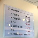 매산1동 | [거제/매미성] 매미성 입구 바로 앞, 금강산도 식후경 밀면 돈까스 먹고 구경가자 ! 매미면가 방문후기