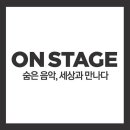 스테이지브릿지 이미지