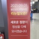 클린보이이마트 이미지