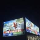 나는솔로에도 방영된 상주 대한독도횟집 방어 솔직후기