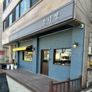 상록다방 이미지