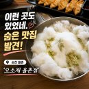 하라분식 | [순천 맛집] 눈꽃콩국수가 맛있는 순천 콩국수 맛집 '오소재' 방문 후기