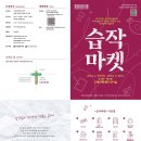 기획전시 <습작마켓> 이미지