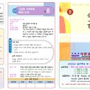 2025년8월8일 제32과 그날을 거룩하게 하였느니라! 이미지