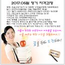 웃음교육지도사(1급) 이미지