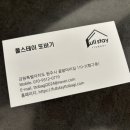 풀스테이 또바기 이미지