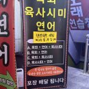 육회왕김연어 이미지