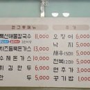 최피디해물칼국수 도안가수원점 이미지