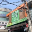 망원시장 이미지