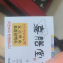 가선당 네이버블로그