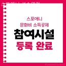 성수역점 스포애니 이미지